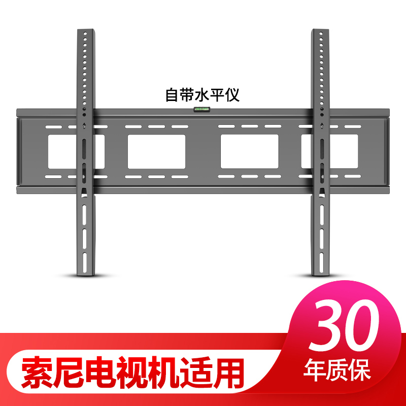 适用于索尼电视机挂架通用7XX91K/55X80K/87585K/85X90.K壁挂支架