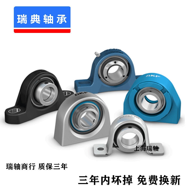 匀发进口 轴承 SY35KF SYJ35KF 带座外球面轴承 P207 SY507M UKP2
