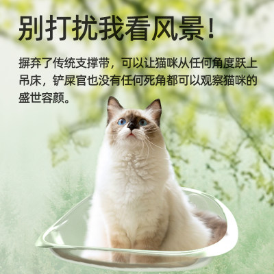 月饼喵│猫吊床悬浮式猫窝亚克力吸盘猫爬架窗户玻璃悬挂式晒太阳