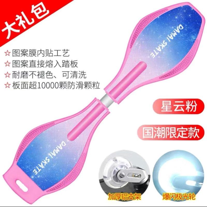 儿童滑板活力板游龙蛇板2二两轮摇摆滑板车成人者划板初学青少年