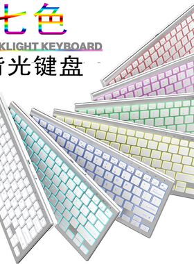 静音可充电七色背光无线蓝牙三模键鼠套装台式笔记本平板电脑键盘