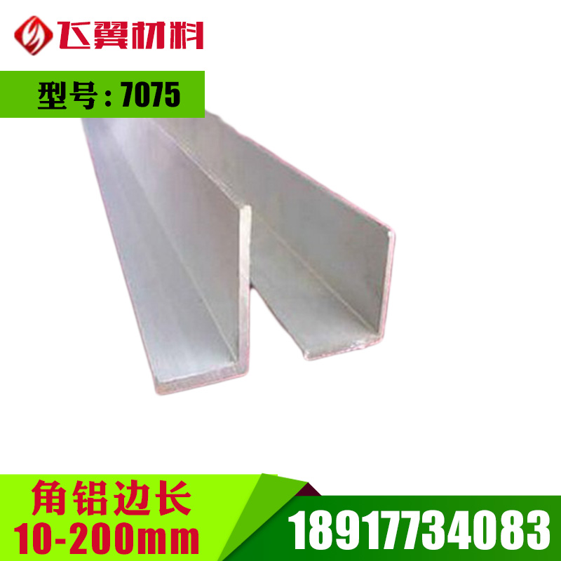 2A12 LY12 7075 6061 铝方管 角铝 20 30 40 50 60 80等免费切割