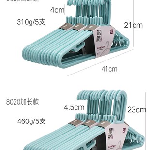 衣架加厚塑料成人无痕防滑加粗衣撑加长48cm大衣挂架家用衣橱晒架