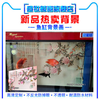 推荐鱼缸背景纸3d立体高清图水族箱壁纸画贴纸造景家和富贵装饰画