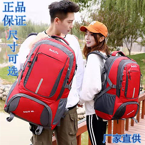 防水双肩包男超大容量55-85升旅行背包女行李打工包休闲登山包