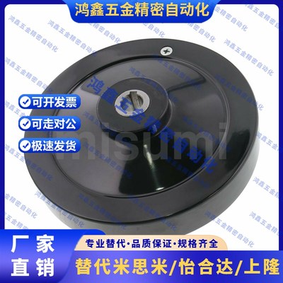 收纳式实心c手轮 经济型 C-PHSFM100 125 160 200