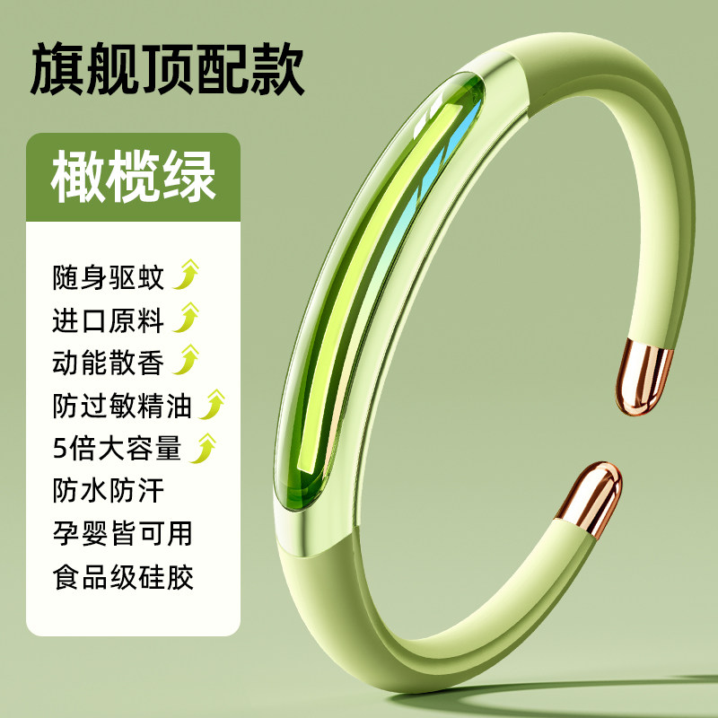 驱蚊手环防蚊神器成人儿童婴儿大人户外随K身防蚊虫贴脚扣驱蚊手