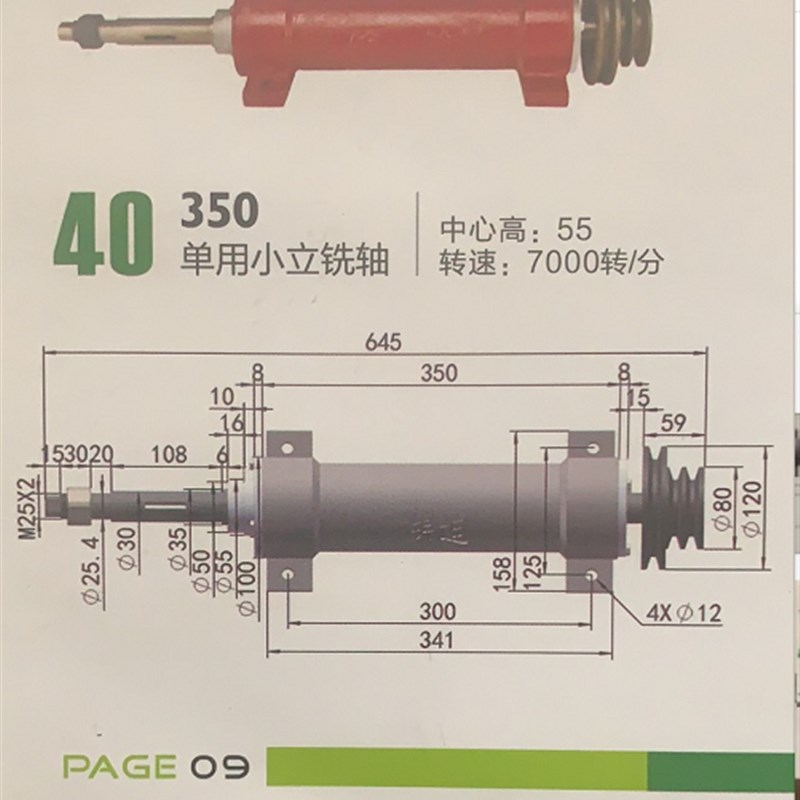 木工机械单用小立铣机主轴轴承座铣床主轴传动轴双用铣床主轴非标 五金/工具 其他机械五金（新） 原图主图