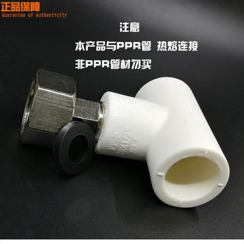 联塑PPR冷水水管外牙三通螺纹弯头内丝活接三叉4分6分1寸20 25 32