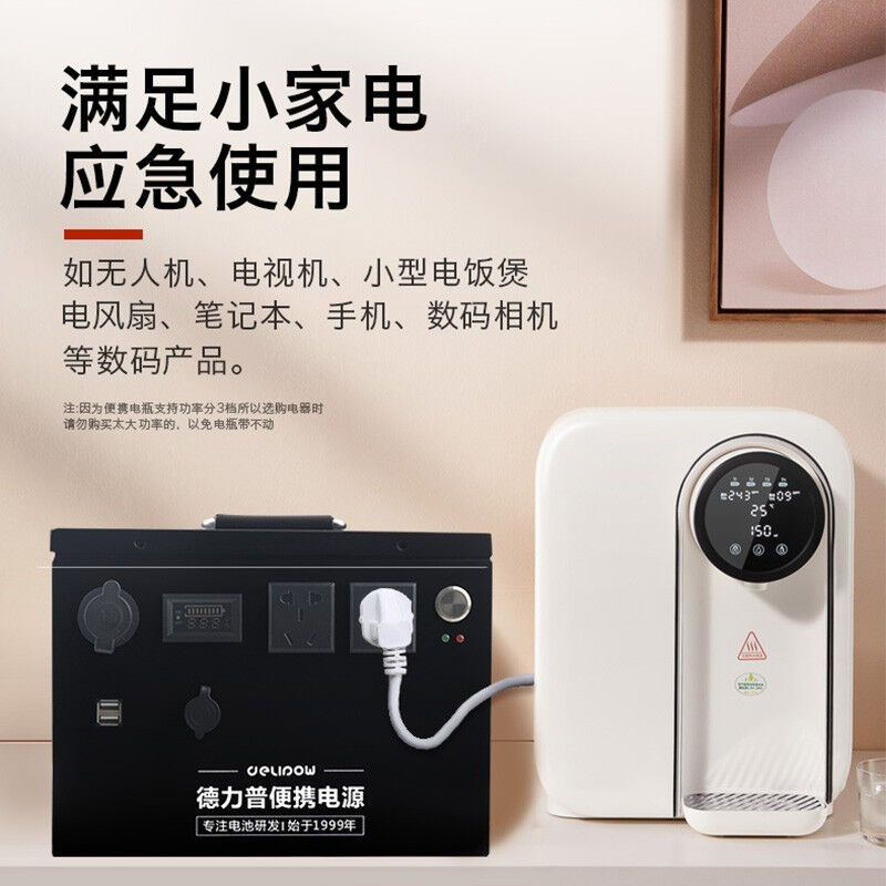 新品德力普(Delipow)户外电源16D00W大功率大容量220V移动电源便高性价比高么？