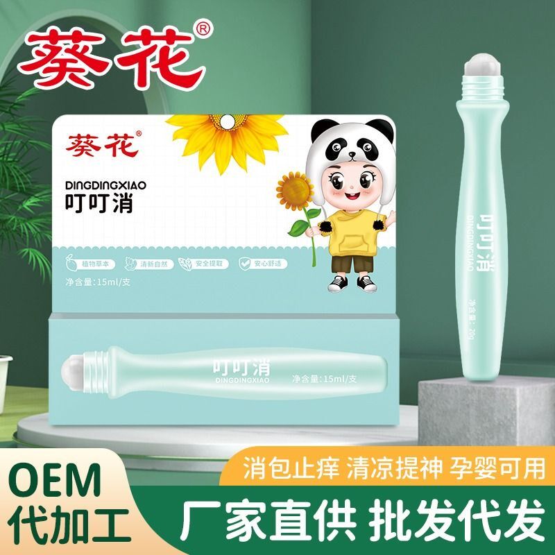 葵花叮叮消孕婴幼儿童宝宝止痒膏蚊虫叮咬紫草膏消包膏便携舒缓棒
