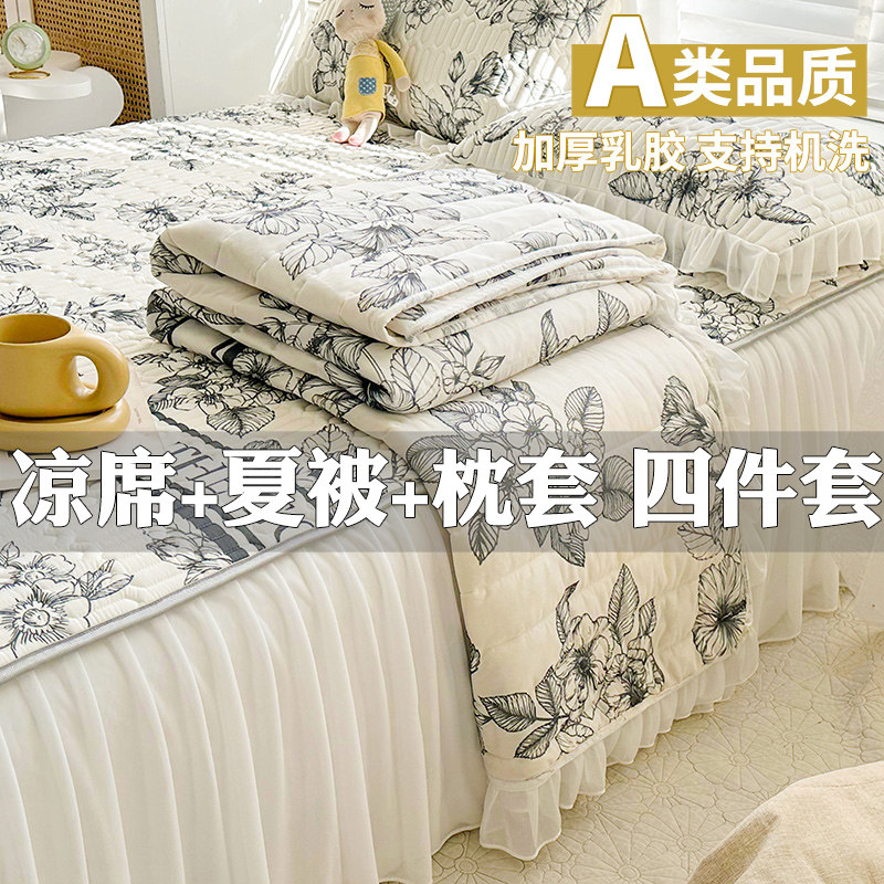 床裙款印染乳胶凉席冰丝空调被四件套夏天夏凉被软席子可机洗折叠