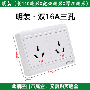 急速发货明装五孔10A+16A插座热水器空调专用一体式明盒三孔大功