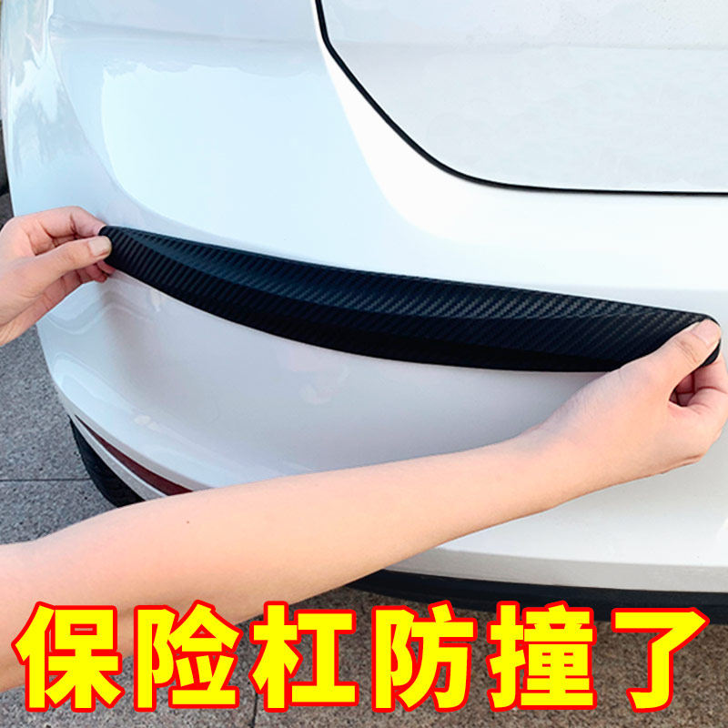 速发汽车保险杠防撞条车身车尾通用车门防撞条防刮蹭保护贴胶条车