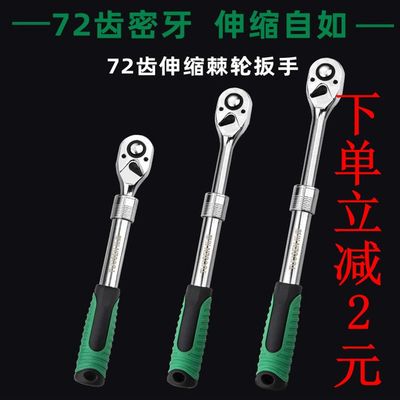 拓森72齿大飞快速扳手伸缩棘轮扳手双向套筒扳手加长中飞小飞飞扳