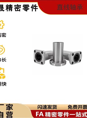 方法兰型KCMK/KCMKL-6 8 10 12 13 16 20 25 30 35 40 50直线轴承