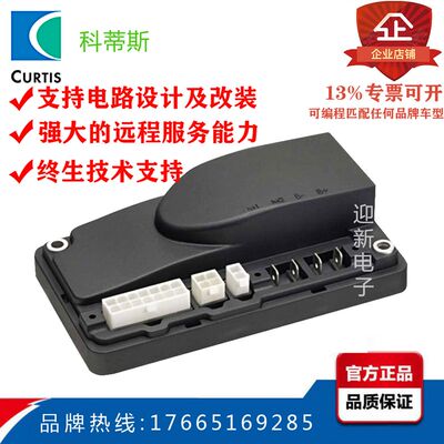 24V90A洗地机 杭叉 中力 诺力 西林 叉车控制器12Q12P-2501科蒂斯