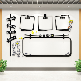 饰布置企业文化墙公司背景墙贴公告栏展示板团队 新款 办公室墙面装