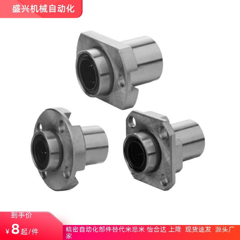 替代怡合达直线轴承单衬引导紧凑LMJ/LML53/63/73-d6/d8d10d12d16