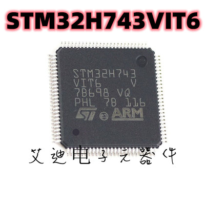 STM32H743VIT6 LQFP100 STM3A2H743IIT6 743ZIT6 高性能芯片ST原