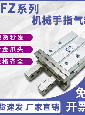 亚德客型机械手气动气爪手指气缸HFK/HFZ6/10/16/20/25/32/40-CL