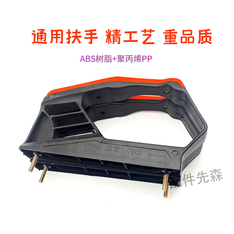 现货电动三轮车扶手座椅扶手三轮车座桶扶手配Q件新金刚款塑料扶
