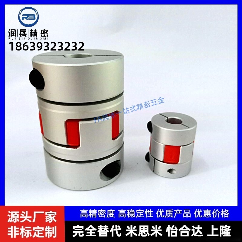 替联轴器CPJC14 20 30 40-BL-WH-RD-3-4-5-6-6.35-7-8-9-10/DEP11
