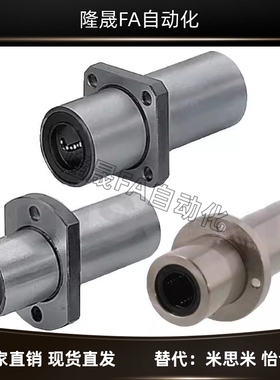 直线轴承 LHKMSNL LHKMRNL LHKMCNL 6/8/10/12/16/20/25/30/35/40