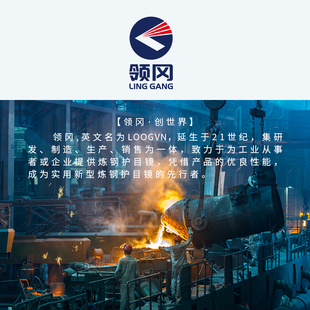 领冈炼钢镜 看火镜 切割防护镜 炉窑观火镜 焊工眼镜 风口护目镜