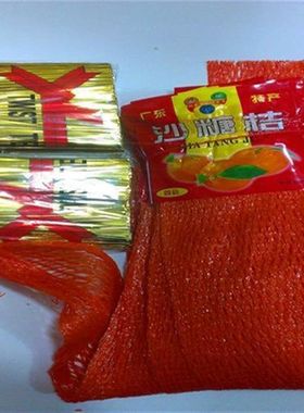 250个砂糖橘沙糖桔网袋南丰蜜桔网网袋包装绳袋包装网