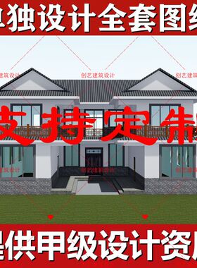 3F新中式二层别墅设计图纸v一层农村自建房设计图纸三层豪华建筑