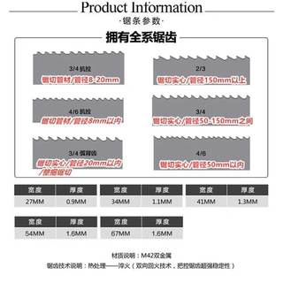 双金属带锯条3505/4115锯牀机用锋钢细齿锯条金属切割M42高速网