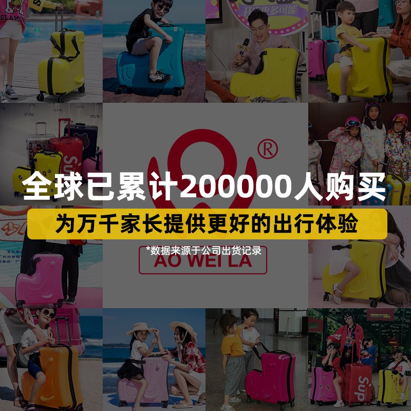 儿童拉杆箱万向轮20寸可坐骑旅行箱木马旅行箱男女拖拉宝宝行李箱