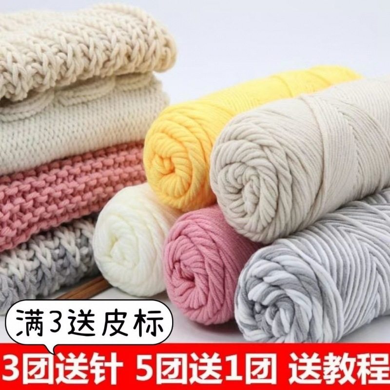 情人棉手工编织diy围巾毛线团粗毛线棒K针线牛奶棉男女织围巾线团,服饰配件/皮带/帽子/围巾,DIY编织材料包,淘宝优惠券,粉丝福利购,淘宝优惠卷