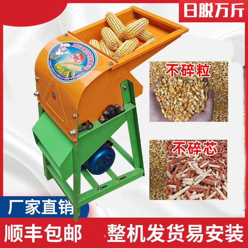 电动玉米脱粒机家用小型220v全自动大型打苞谷立式免剥皮脱粒机器,五金/工具,脱粒机,淘宝优惠券,粉丝福利购,淘宝优惠卷
