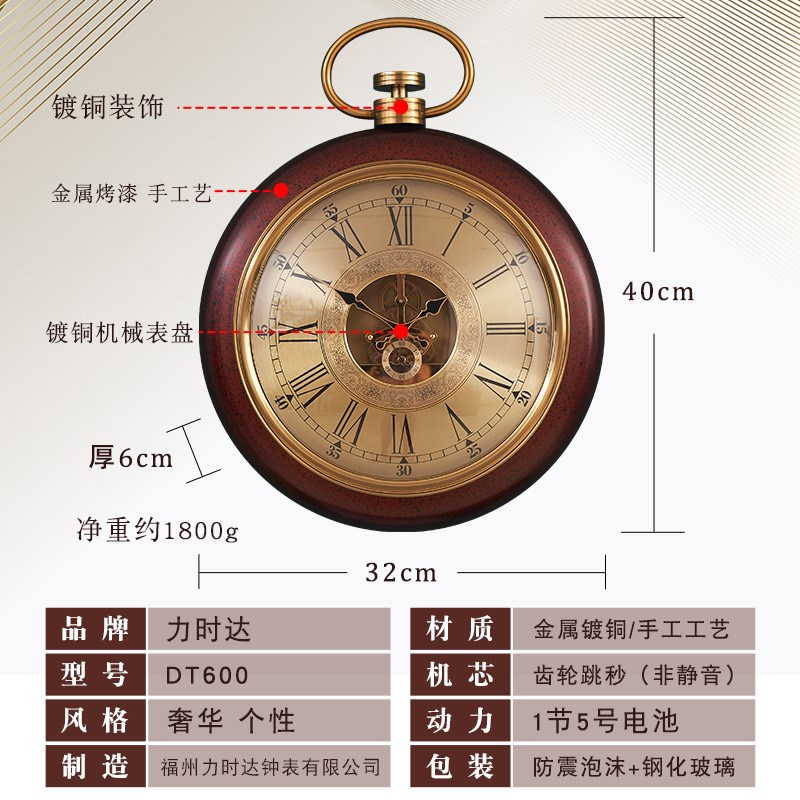 欧式奢华古典怀表挂钟个性复古挂表美式仿古怀旧跳秒时钟古董钟表