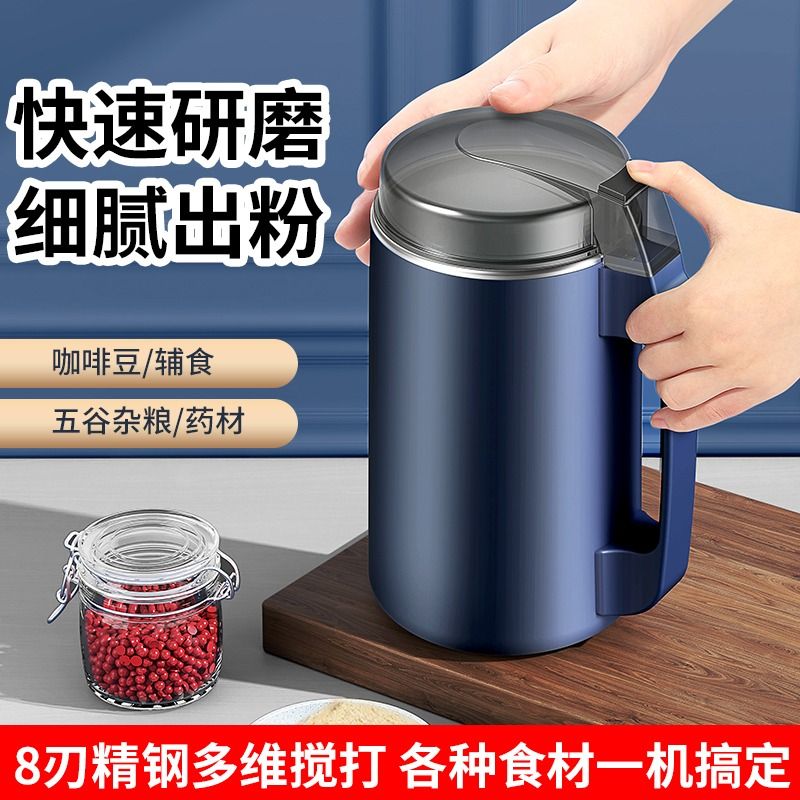 家用全自动多功能研磨机超细v五谷粉碎打粉磨粉机电动打粉机破碎