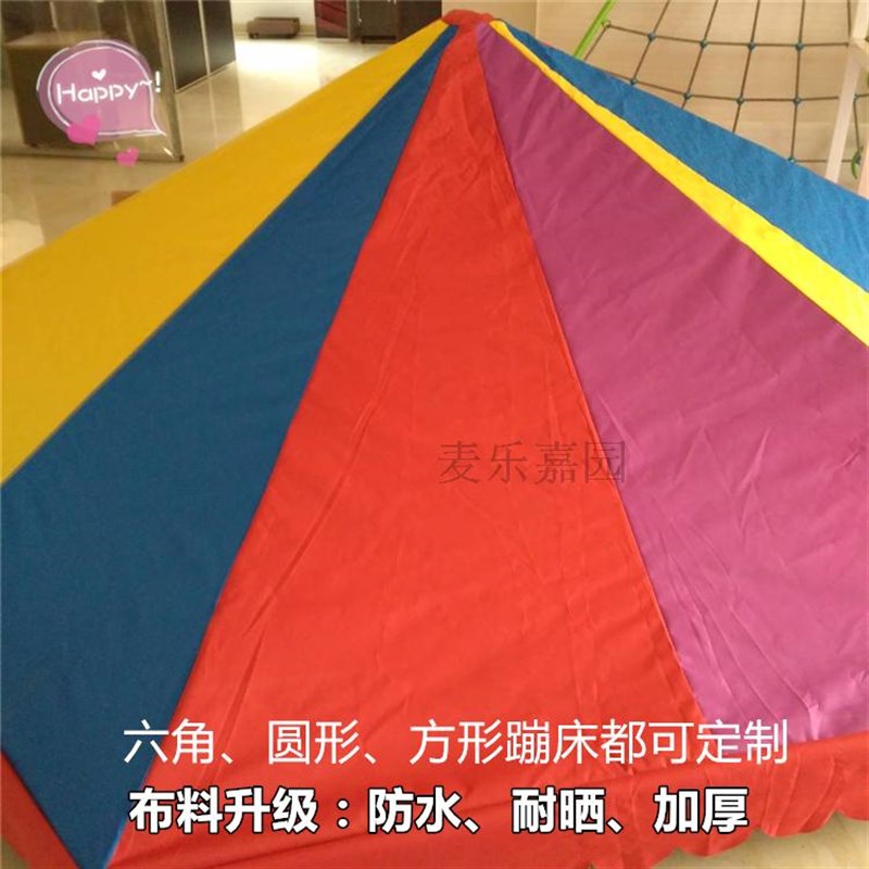 速发幼儿园蹦床蓬顶布蓬顶跳跳床防水布棚顶防雨顶盖顶户外蹦蹦床