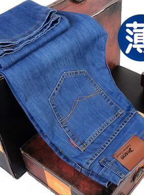 夏天男士牛仔裤男款春夏季薄款直C筒修身长裤子土溥男宽松大码直