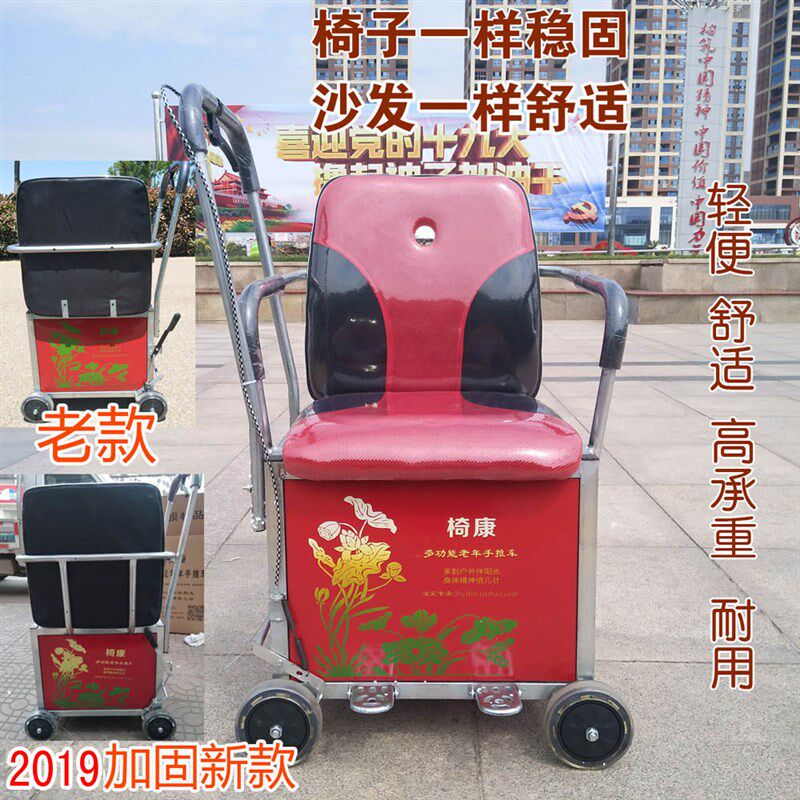 老年推车可推可坐车四轮代步加固轻便小助行购物手扶老人手推座椅