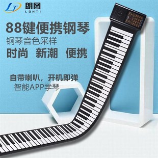 MIDI 带蓝牙便携式 新品 88键折叠手卷电子钢琴加厚软键盘可充电款