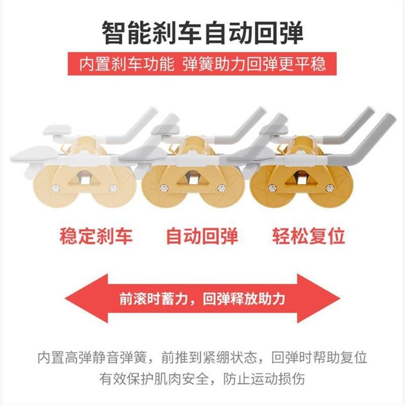 健腹轮自动回弹刹车卷腹练腹肌平板G支撑训练子俯卧撑健身器材
