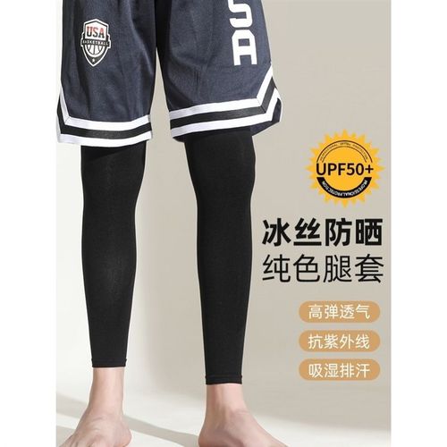 防晒腿套男款夏季骑行冰丝护腿袖套腿袖夏天大码男士运动护膝脚套