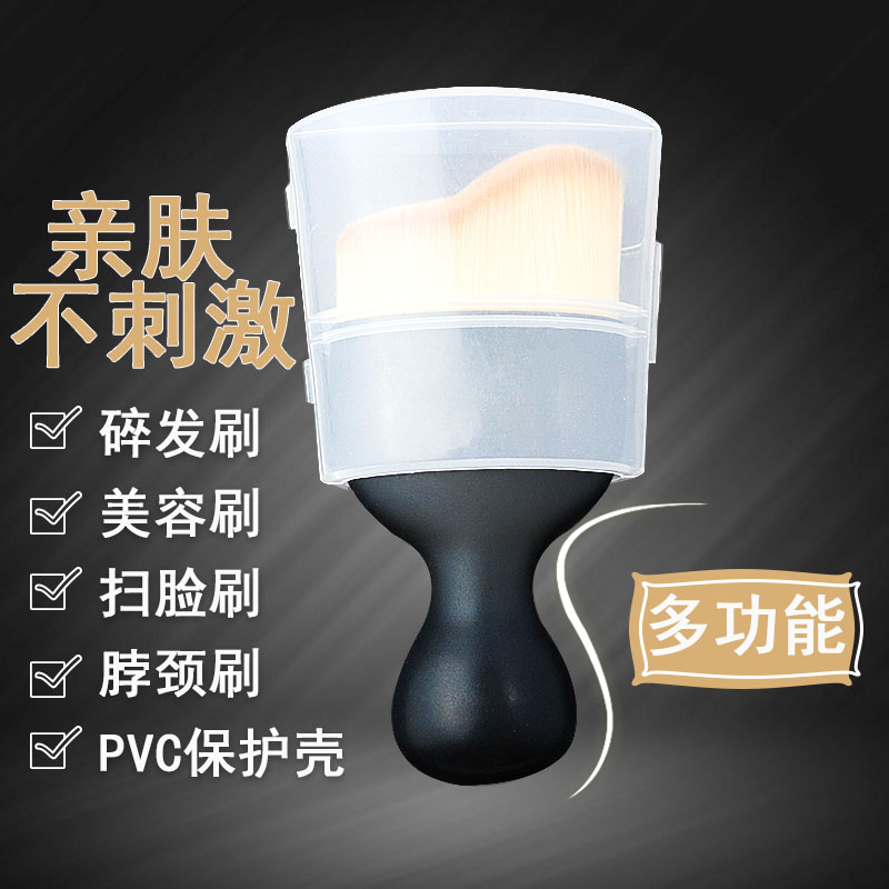 理发刷子a扫碎发软毛刷理发师头发刷颈部脖子清洁刷美容刷扫脸刷