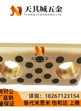 无油滑板OBG0111/02/12-W20/W30/W40-L80/L100/L300/L50/L60/L120
