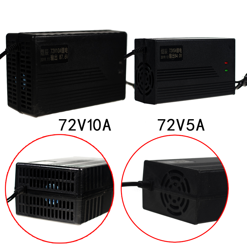 锂电充电器12v24v48v60v72v三元铁锂充电器大功率5A8A10A电流快充