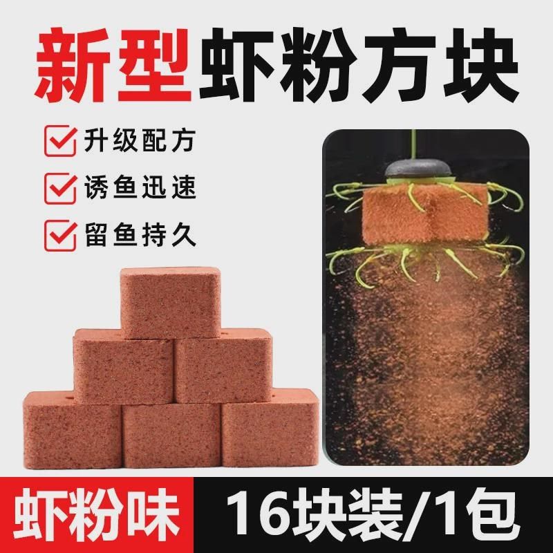 鱼在飞溪流石斑鱼方块腥专攻石斑鱼颗粒窝料野钓香鱼打鱼食饵新款,户外/登山/野营/旅行用品,台钓饵,淘宝优惠券,粉丝福利购,淘宝优惠卷