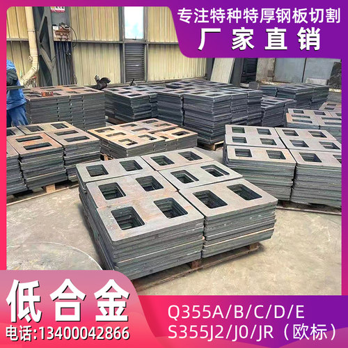 Q355E钢板f切割Q355D锰板Q355C低合金Q355BZ15保探伤性能纵向性能