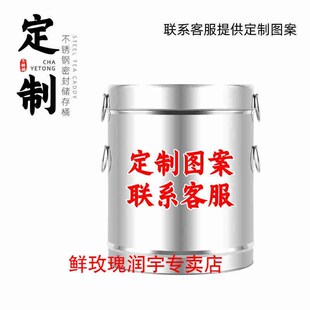 茶叶不罐封密桶锈钢茶叶罐桶大中小号茶I罐茶桶密封罐装 储存大容