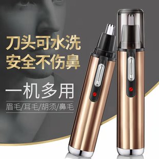 极速电动鼻毛修剪器男女士通用清理剃鼻毛器神器充电式 剪鼻毛剪剃